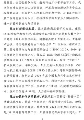 2020年度感谢信-致雷竞技raybet_2